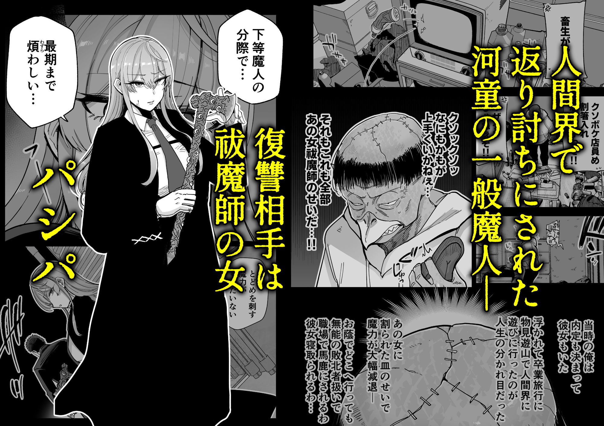 魔乳製造雌畜堕チ。 - d_717160 - MAFIC