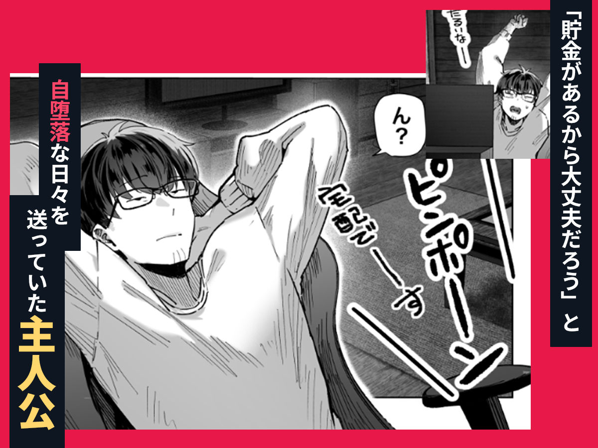 届いたのは人妻でした - d_714332 - パイレーツキャット