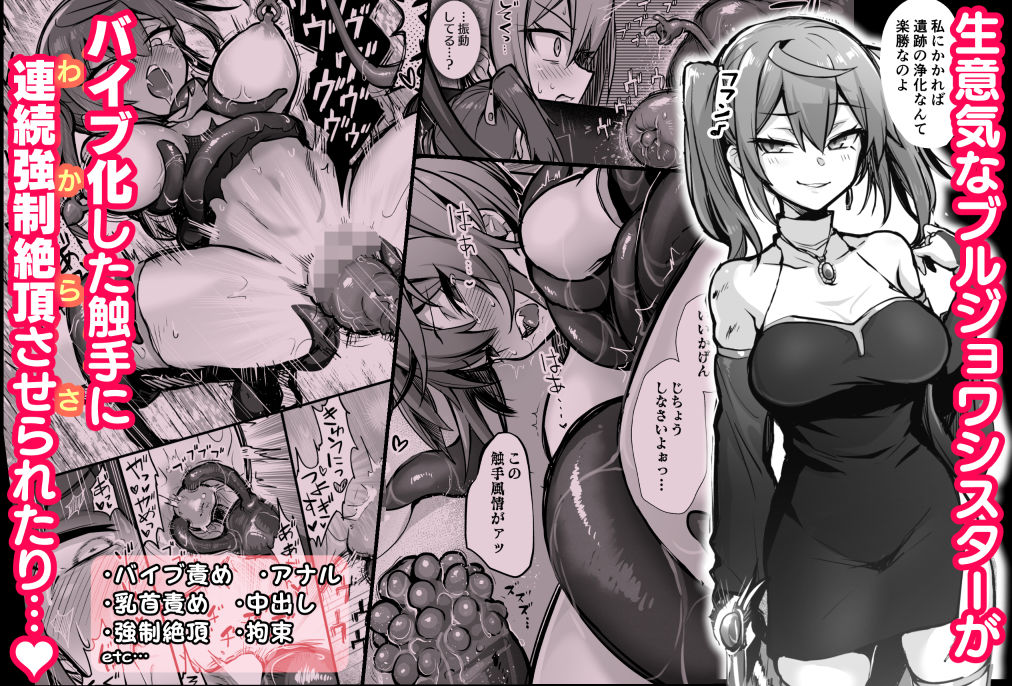 触手なんかに敗北けない！総集編 - d_722097 - 波乗りネイビー