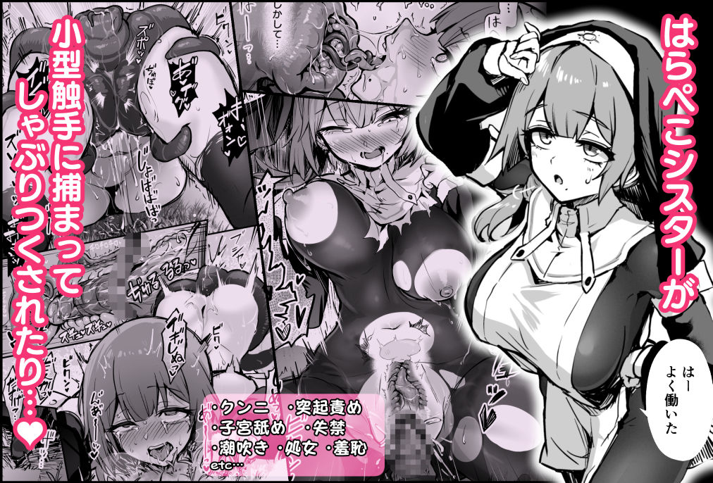 触手なんかに敗北けない！総集編 - d_722097 - 波乗りネイビー