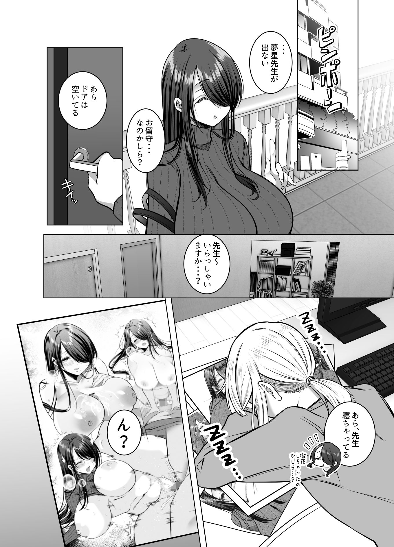 えっちな編集黒川さん - d_481228 - Copin