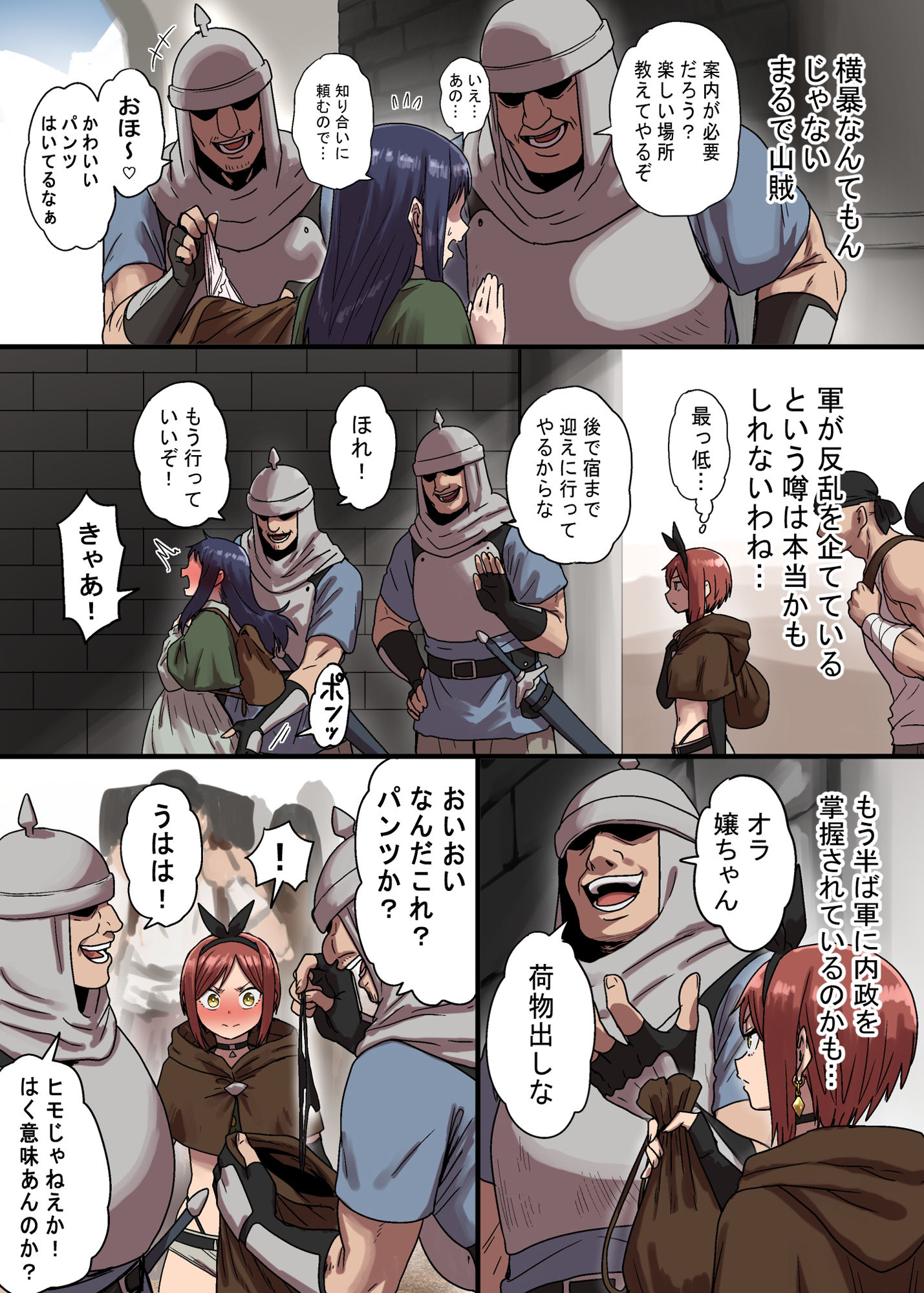 密偵アリカの受難・上 - d_721053 - 性文化研