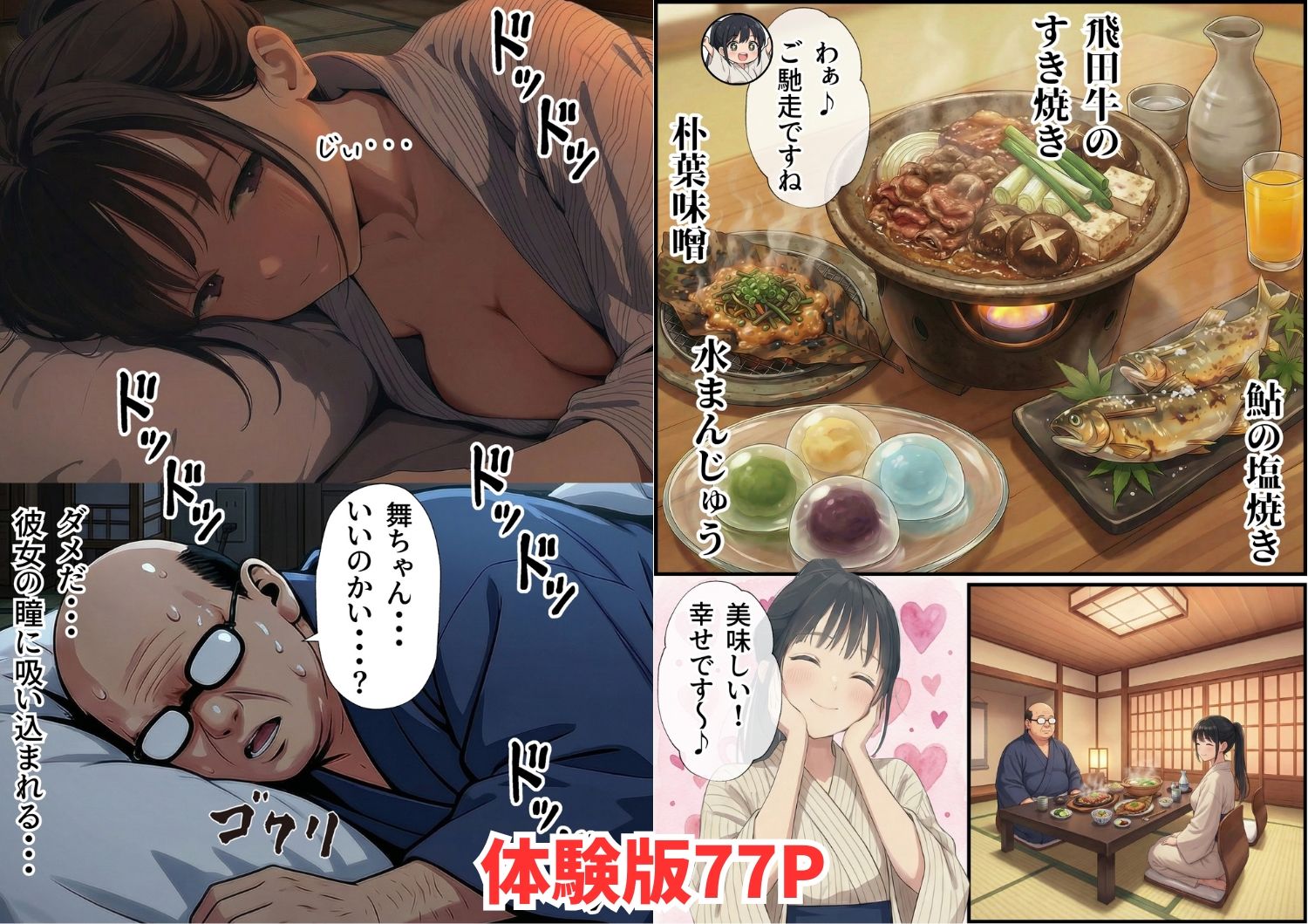 【義阜編】おじさん、私を旅に連れてって - d_721379 - 竿役が種付けおじさんじゃないとヌケないんだが・・・