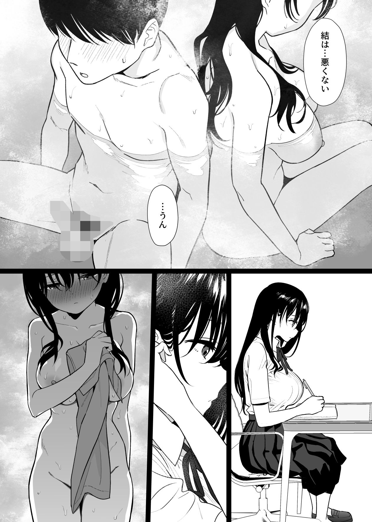 彼女はまだ18cm以上（デカチン）を知らない - d_314246 - にゃあのえさ