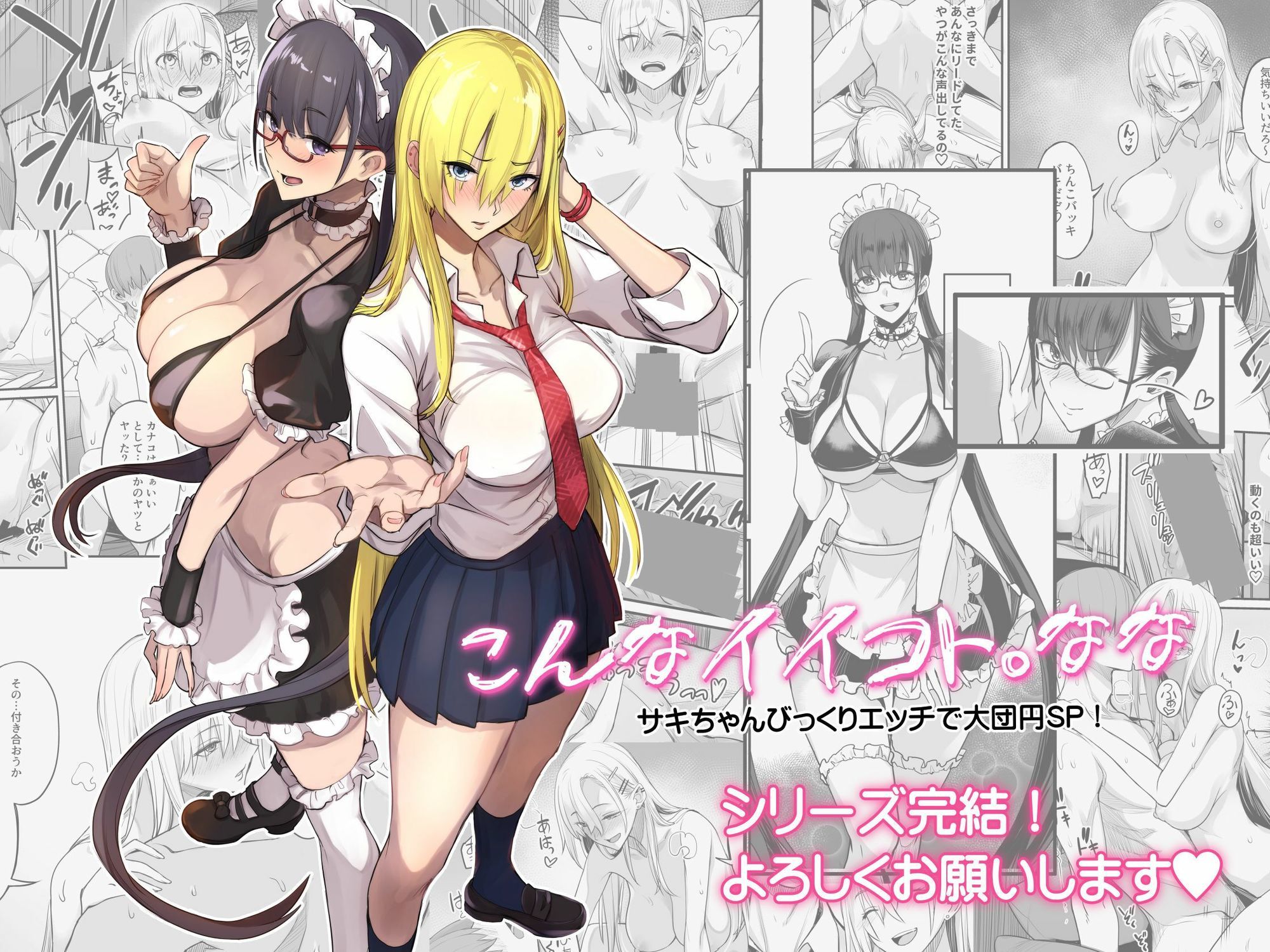 こんなイイコト。なな - d_728277 - 真面目屋