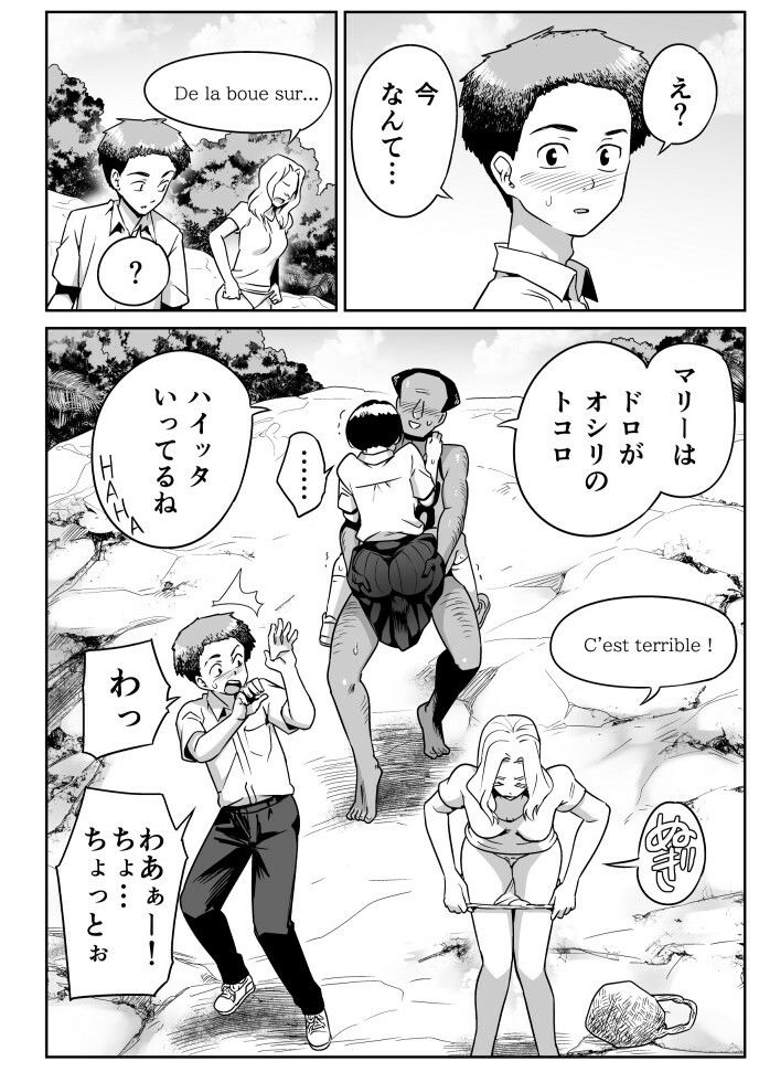 無人島のおのさん - d_725857 - トイレ籠