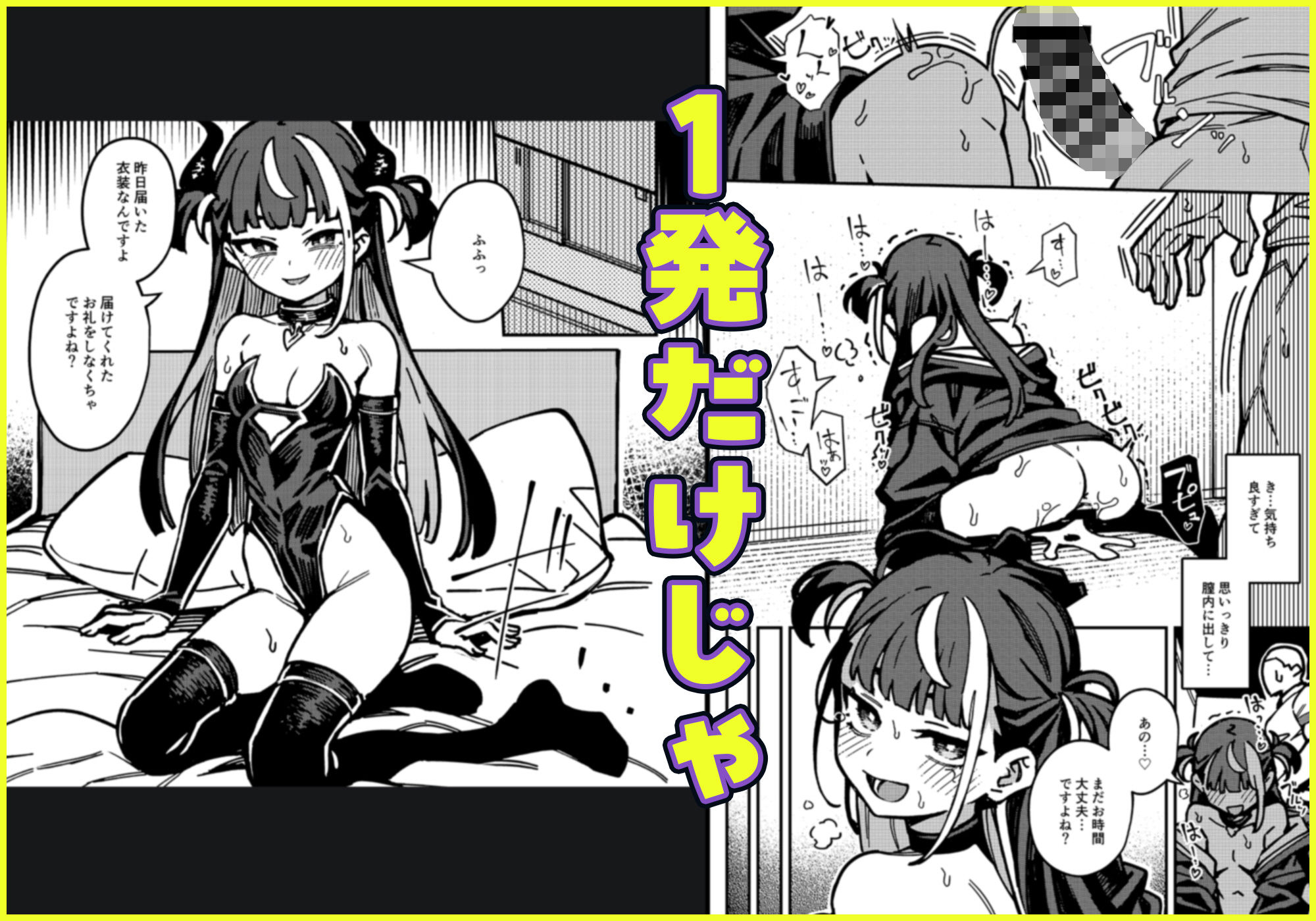 宅配少女 - d_723091 - OrangeMaru