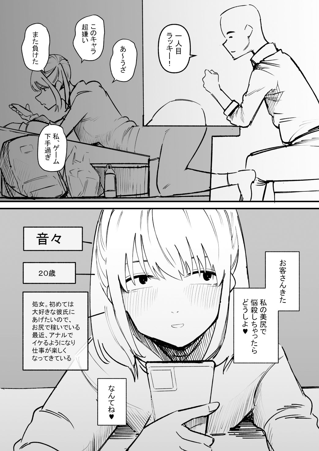 自由にアナルを弄れるお店 - d_397110 - 蜂蜂蜂