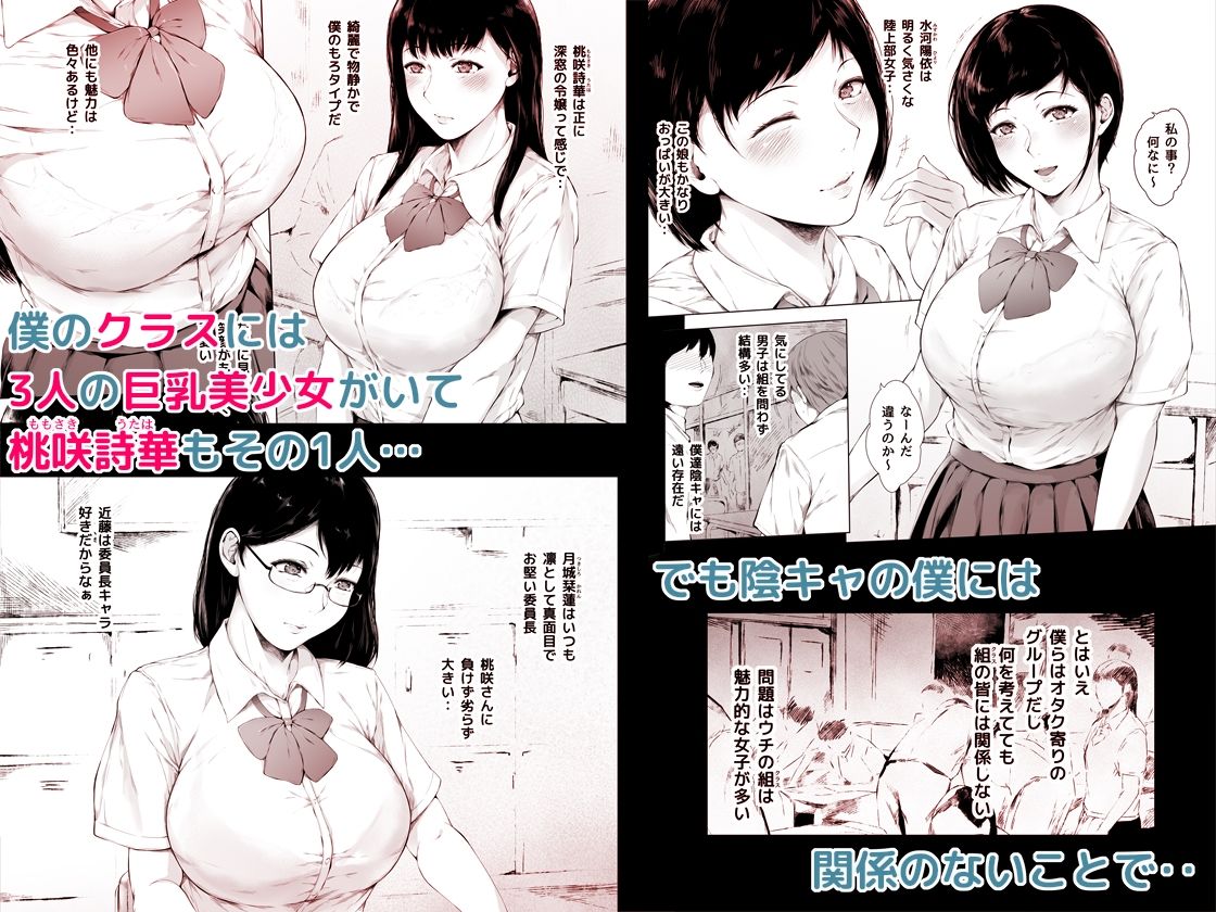 僕がヤリチンになったワケ総集編1 - d_728421 - 夜のバンド