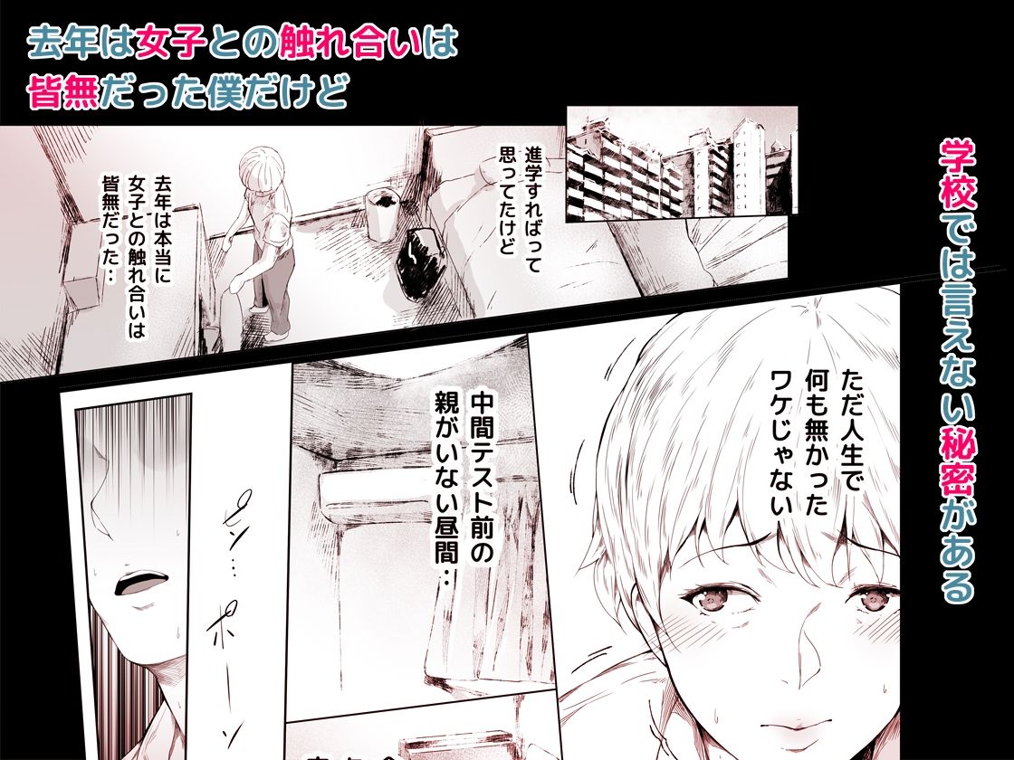 僕がヤリチンになったワケ総集編1 - d_728421 - 夜のバンド