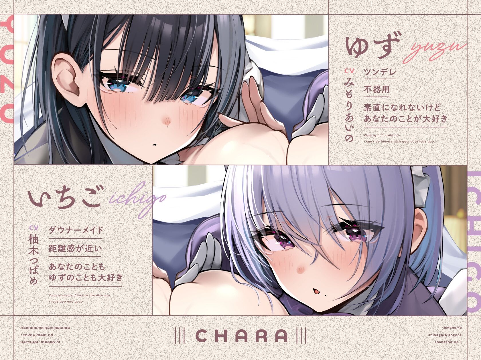 生ハメ抱き枕専用メイドの発情マ〇コ×2に生ハメしながらお寝んねしましょーね♪ - d_687215 - ラムネ屋