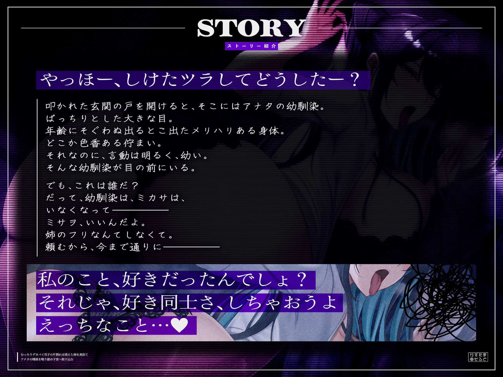 【密着フォーリーサウンド/ドスケベ事後差分イラスト】むっちりデカパイ双子の片割れは消えた姉を真似て、アナタの精液を啜り舐め子宮へ取り込む【KU100】 - d_711451 - かずたまそふと