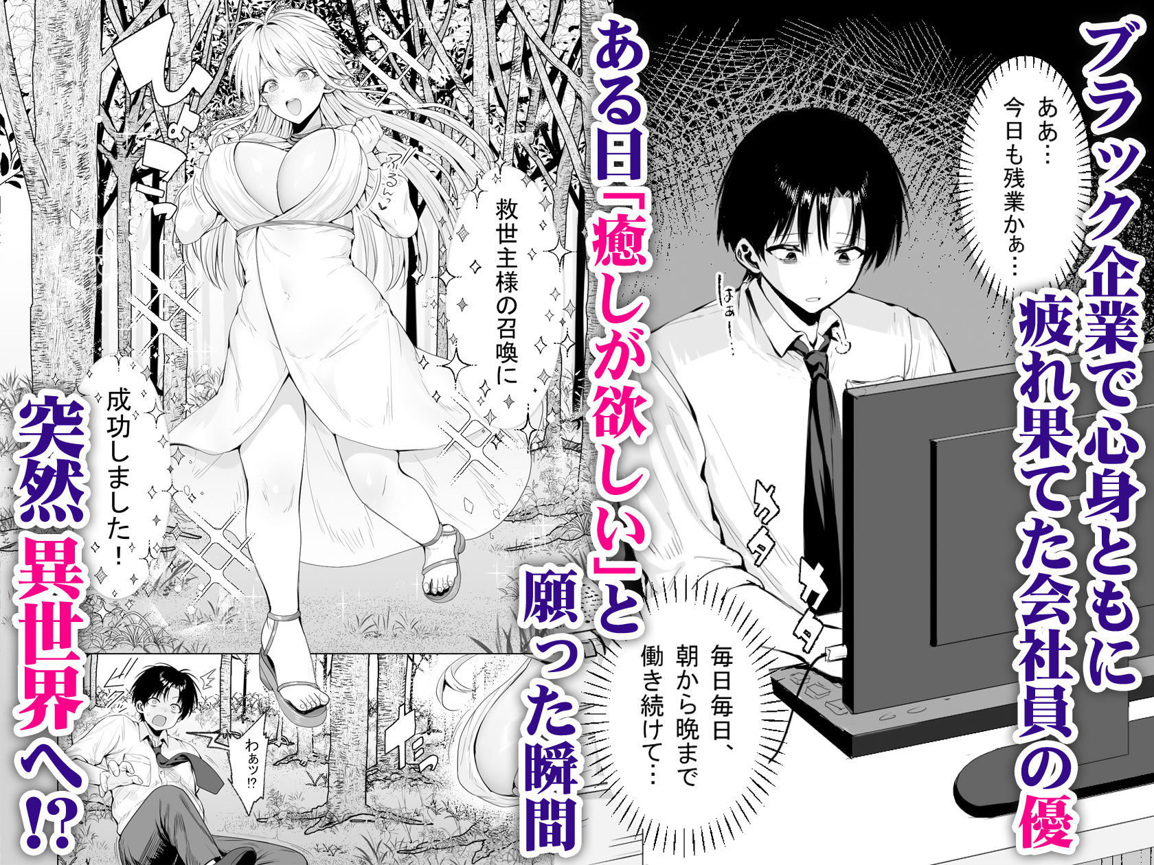 種馬（救世主）として召喚された異世界でエルフママに甘やかされながらヤリまくる - d_654618 - 一億万軒茶屋