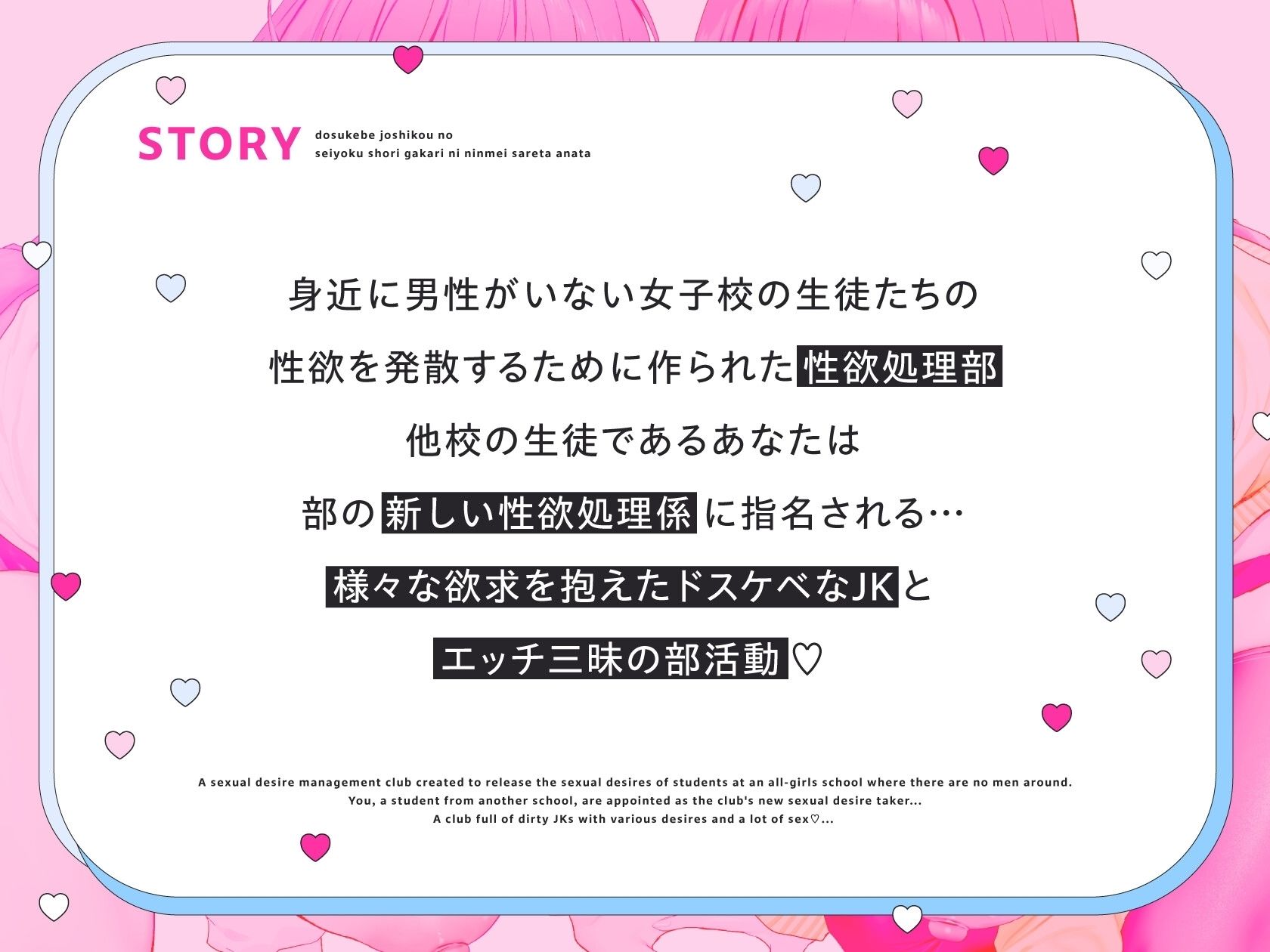 ドスケベ女子校の性欲処理係に任命されたあなた〜欲求不満爆乳JKに搾精される日々〜 - d_687207 - ラムネ屋