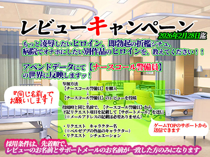 ナースコール警備員 - d_721365 - ベルゼブブ