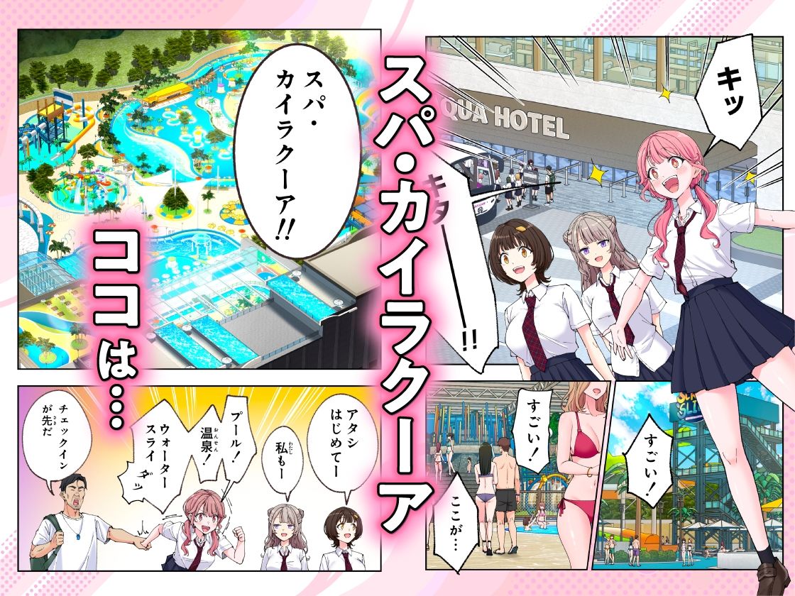 スパ・カイラクーア3 - d_633782 - かみか堂