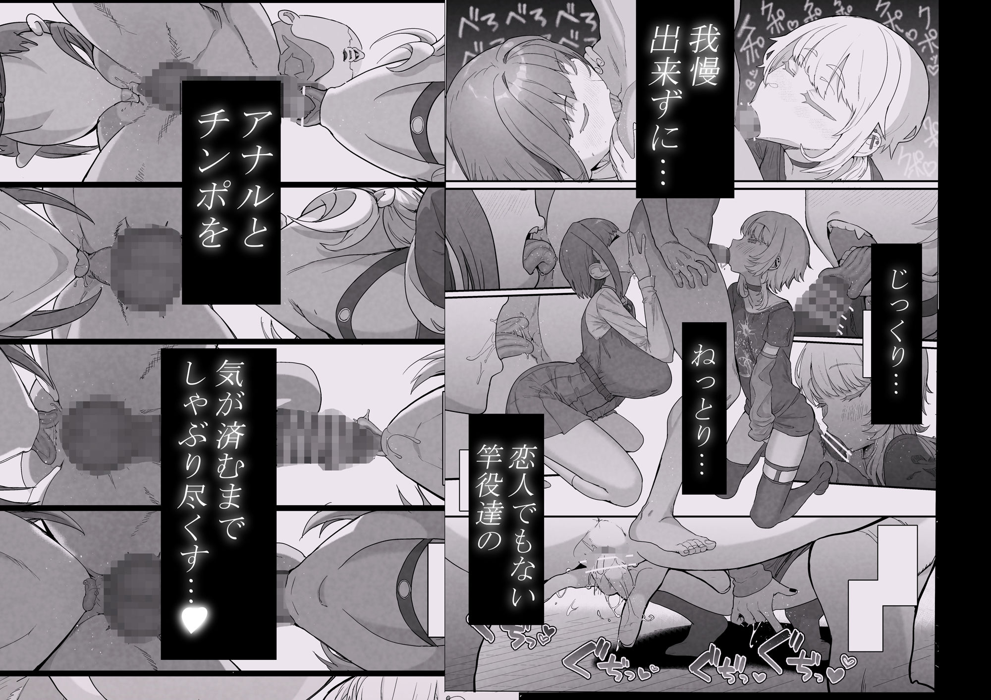 ネトラセラブ2 アナル舐めの天才とフェラチオの天才 - d_732645 - んほぉおおおぉおおおおおおおっおっ