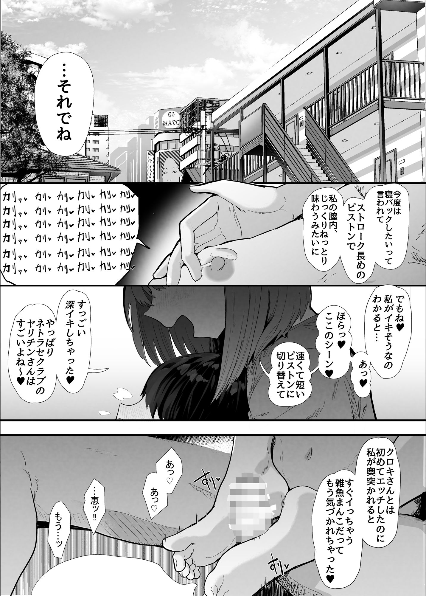 ネトラセラブ2 アナル舐めの天才とフェラチオの天才 - d_732645 - んほぉおおおぉおおおおおおおっおっ