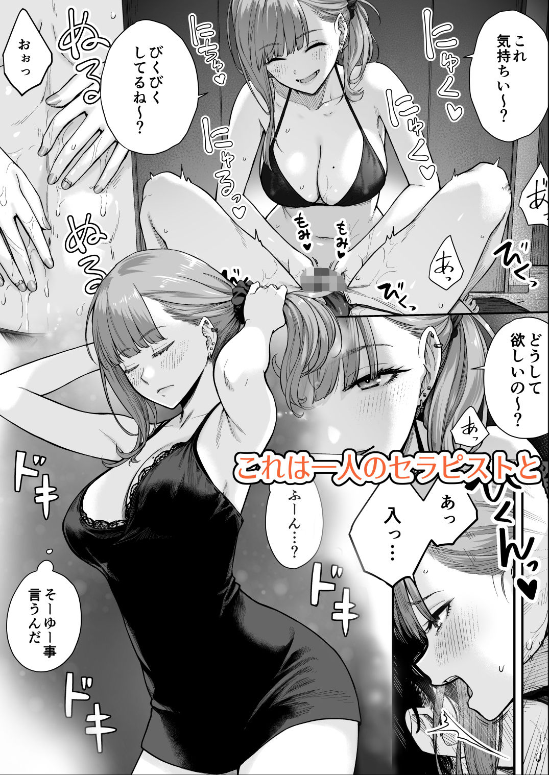 メンズエステは風俗店じゃありませんので〜オモテウラ〜 - d_724748 - 紅紫