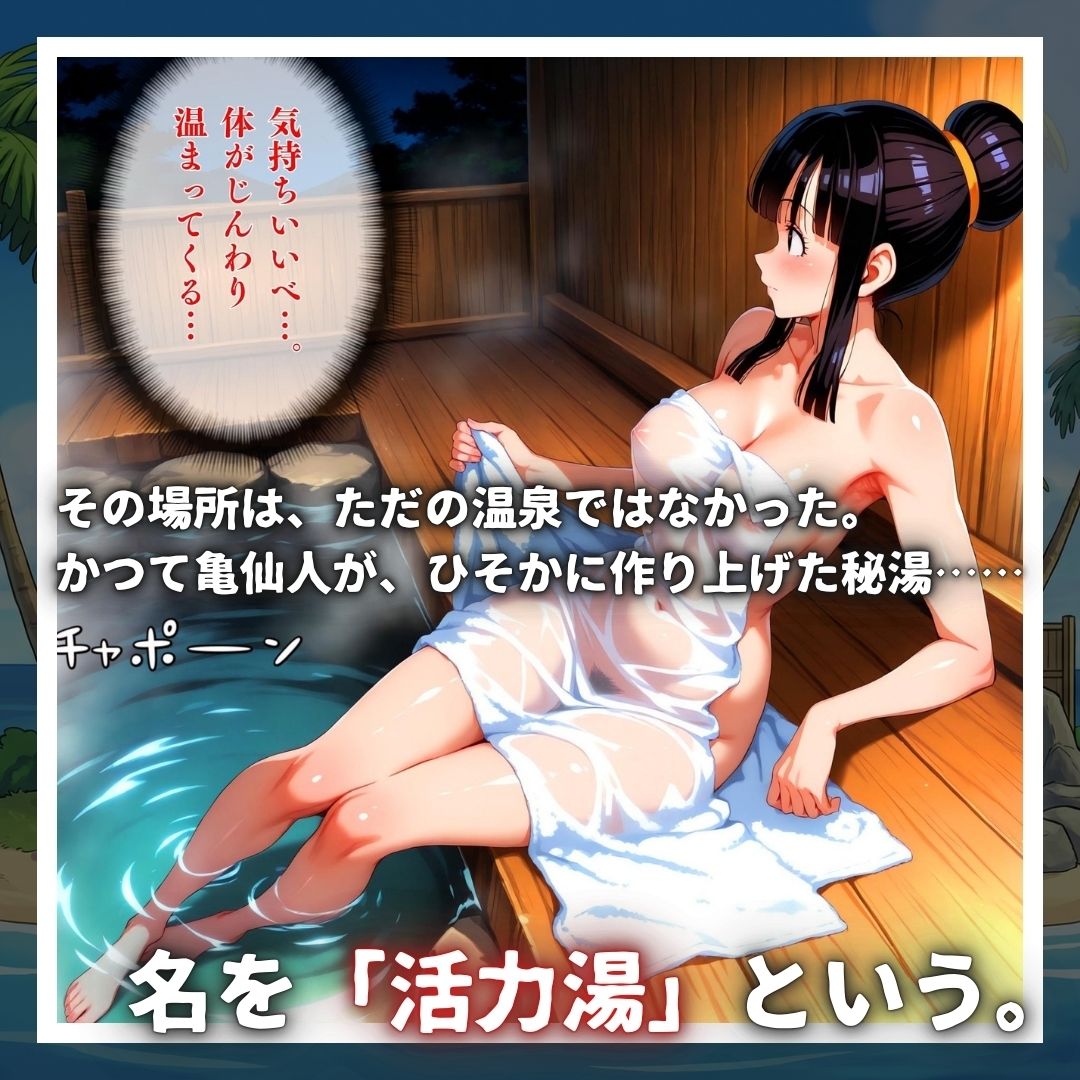 亀スケベ仙人にハメられた弟子妻たち - d_730234 - ぶるん