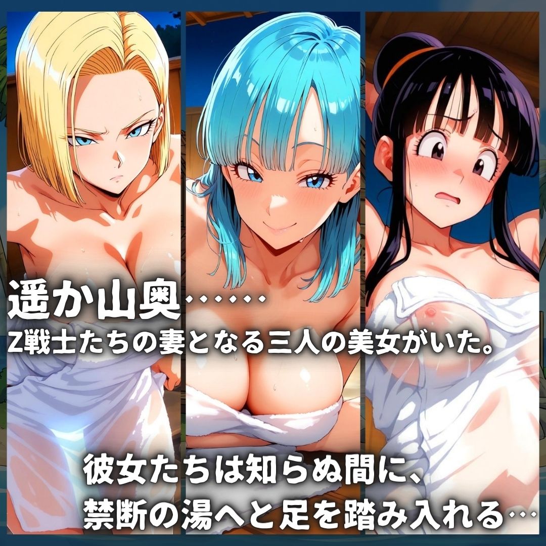 亀スケベ仙人にハメられた弟子妻たち - d_730234 - ぶるん