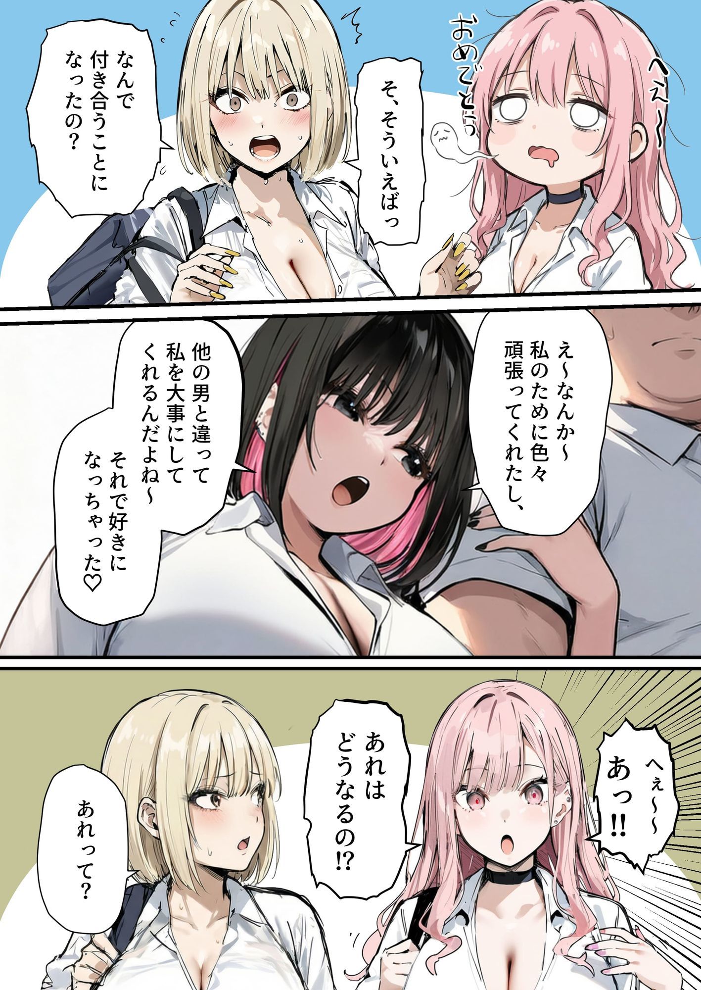 彼氏と喧嘩するたびに僕のチンポでオナニーするギャル4 - d_607318 - たまごやき