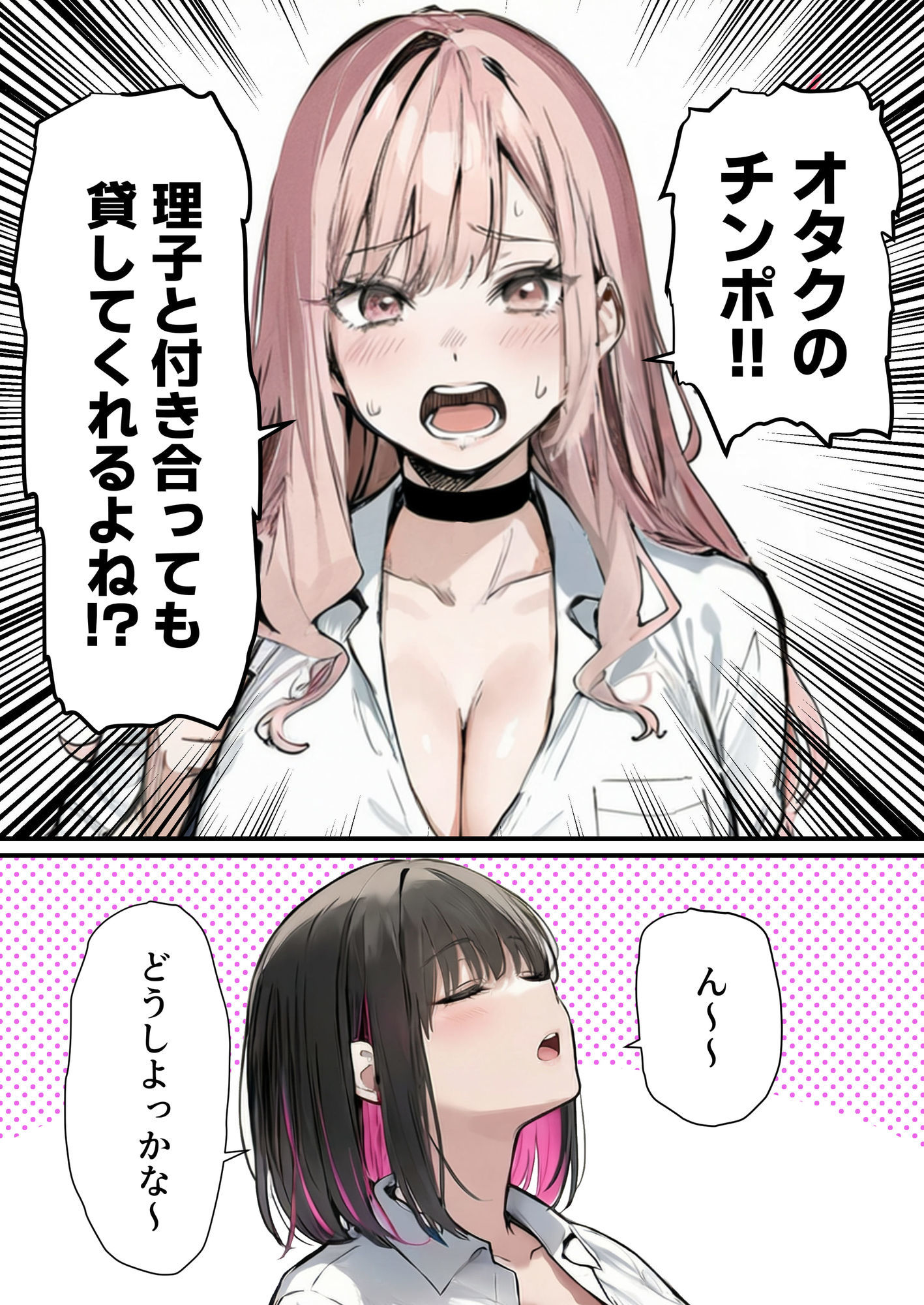 彼氏と喧嘩するたびに僕のチンポでオナニーするギャル4 - d_607318 - たまごやき