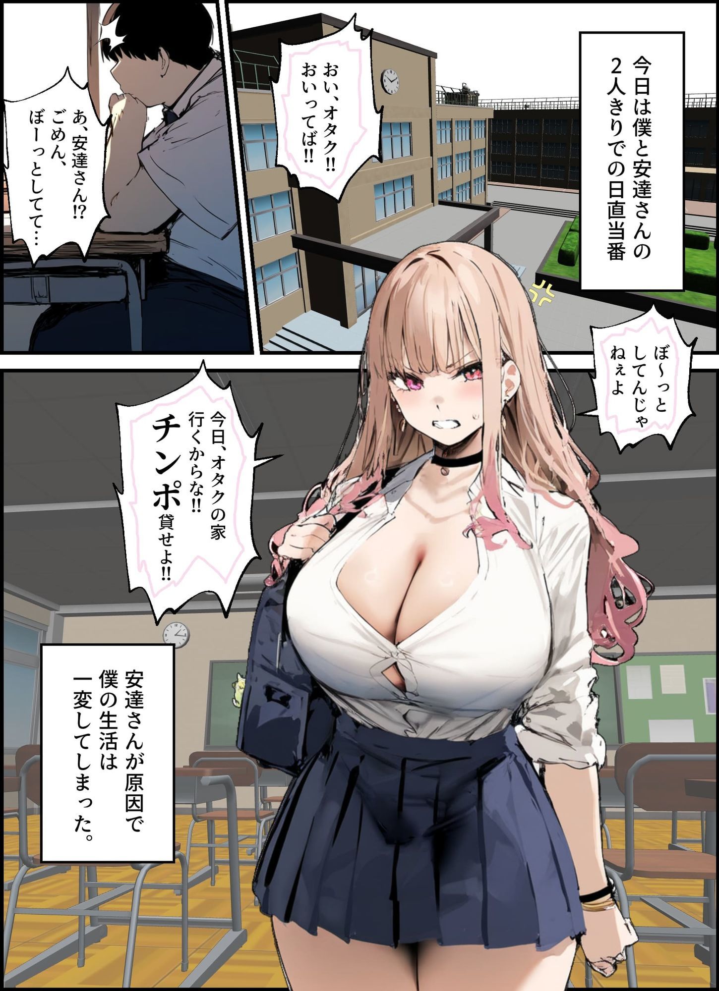 彼氏と喧嘩するたびに僕のチンポでオナニーするギャル  総集編 - d_725294 - たまごやき