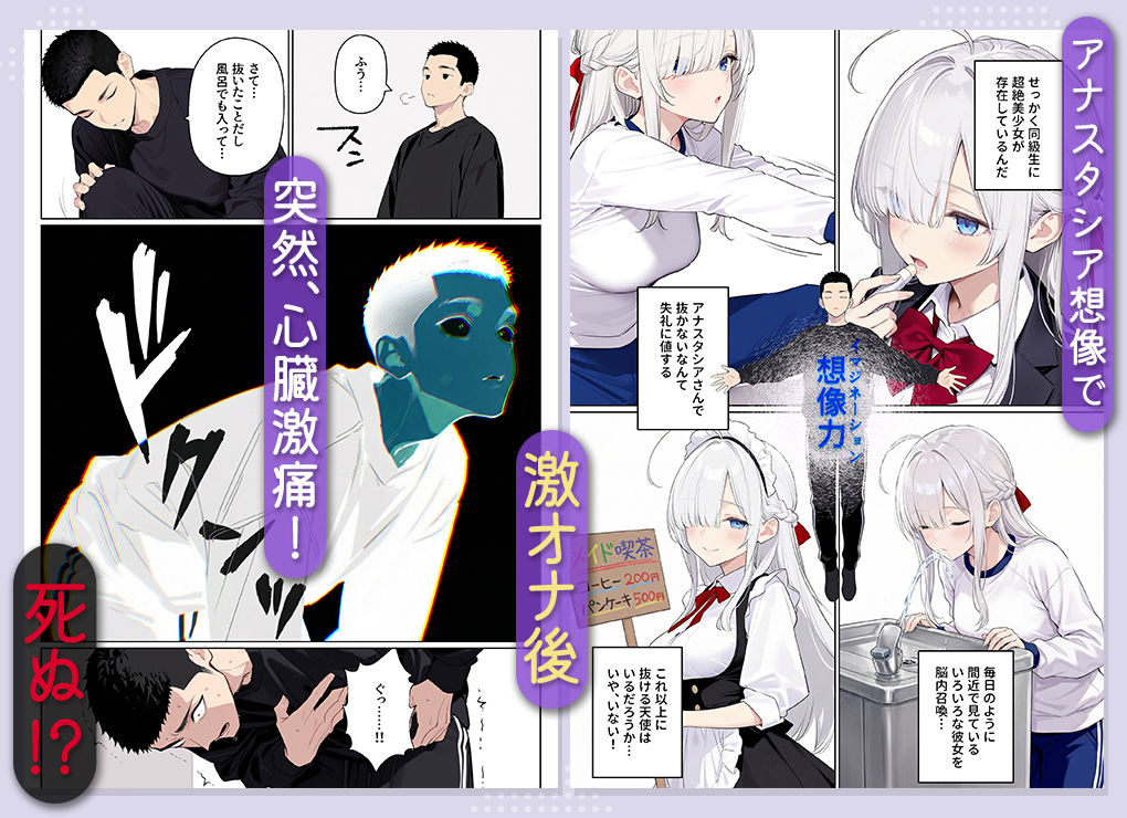 イッたら死ぬ病気になった俺、初彼女が天使すぎて死と引き換えに中出しセックスすることにする - d_708849 - ニーハイ堂