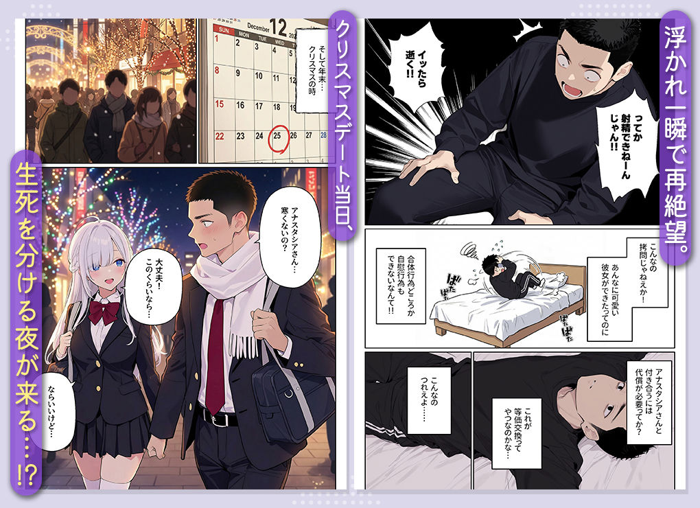 イッたら死ぬ病気になった俺、初彼女が天使すぎて死と引き換えに中出しセックスすることにする - d_708849 - ニーハイ堂