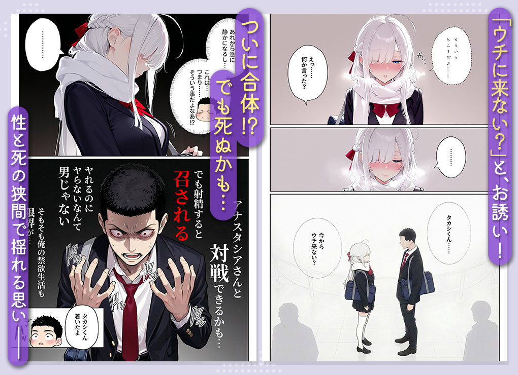 イッたら死ぬ病気になった俺、初彼女が天使すぎて死と引き換えに中出しセックスすることにする - d_708849 - ニーハイ堂