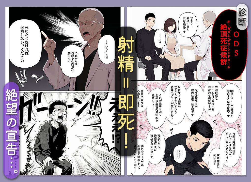 イッたら死ぬ病気になった俺、初彼女が天使すぎて死と引き換えに中出しセックスすることにする - d_708849 - ニーハイ堂