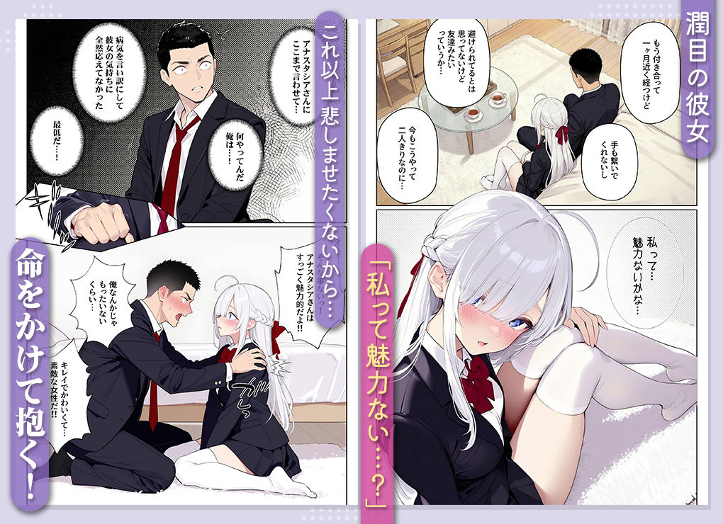 イッたら死ぬ病気になった俺、初彼女が天使すぎて死と引き換えに中出しセックスすることにする - d_708849 - ニーハイ堂