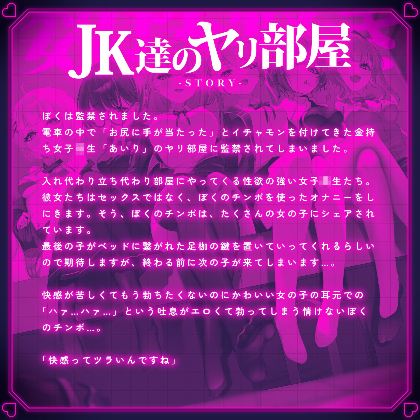 【無声喘ぎ×逆輪●×強●ハーレム】ヤリ部屋シェアチンポ1【数珠繋ぎ】 - d_474509 - 072LABO