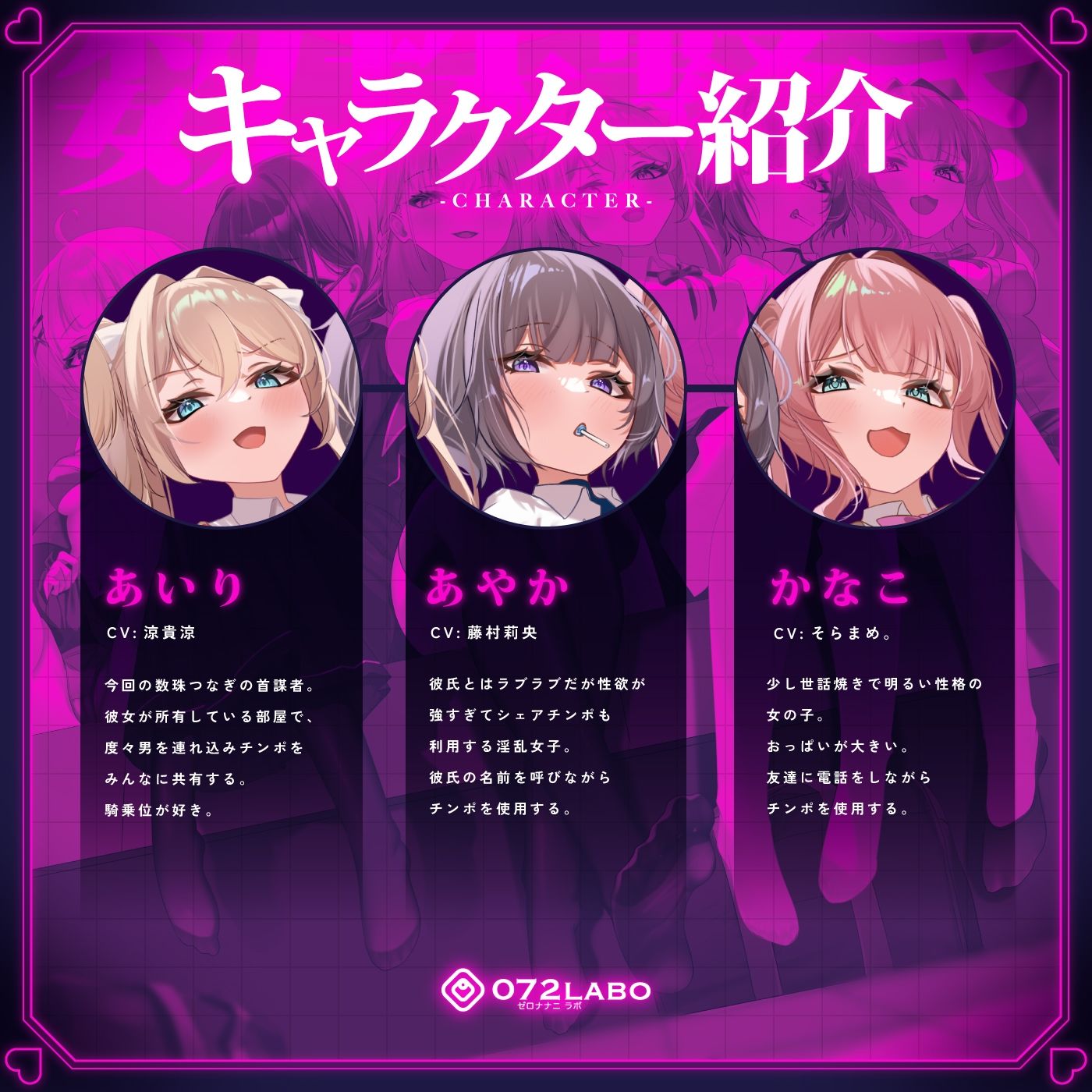 【無声喘ぎ×逆輪●×強●ハーレム】ヤリ部屋シェアチンポ1【数珠繋ぎ】 - d_474509 - 072LABO