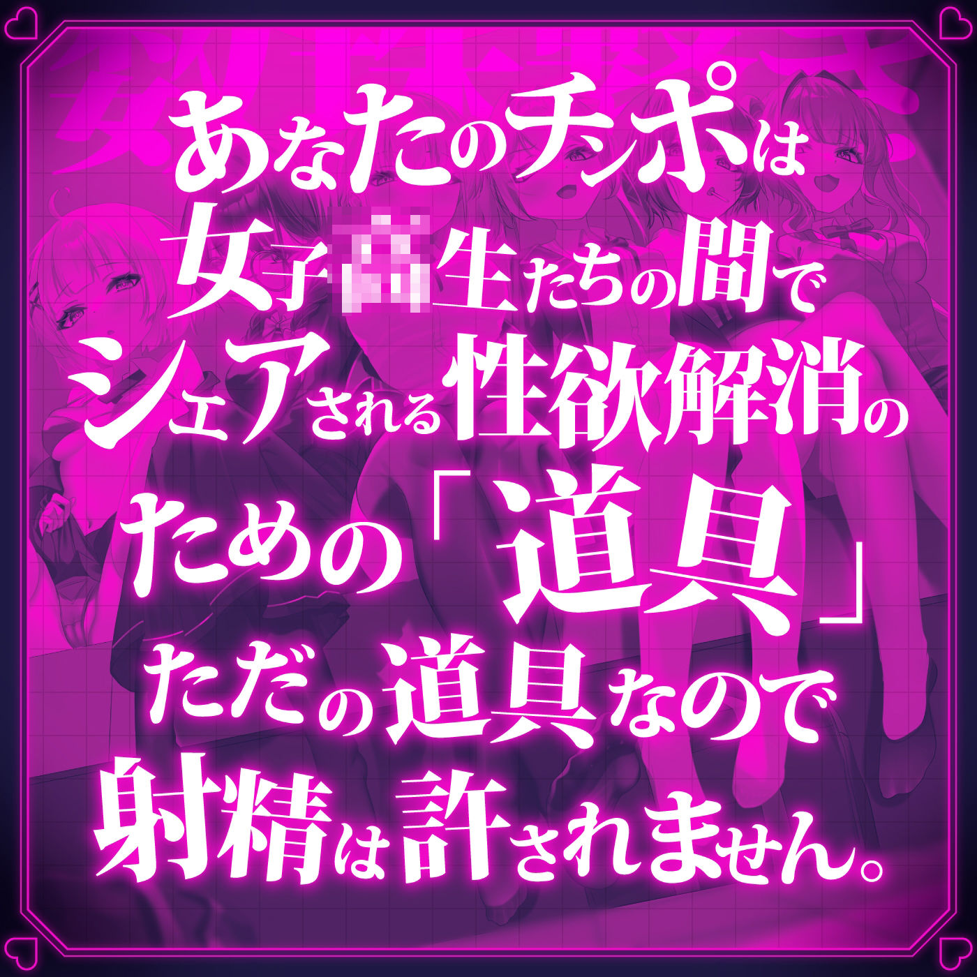 【無声喘ぎ×逆輪●×強●ハーレム】ヤリ部屋シェアチンポ1【数珠繋ぎ】 - d_474509 - 072LABO