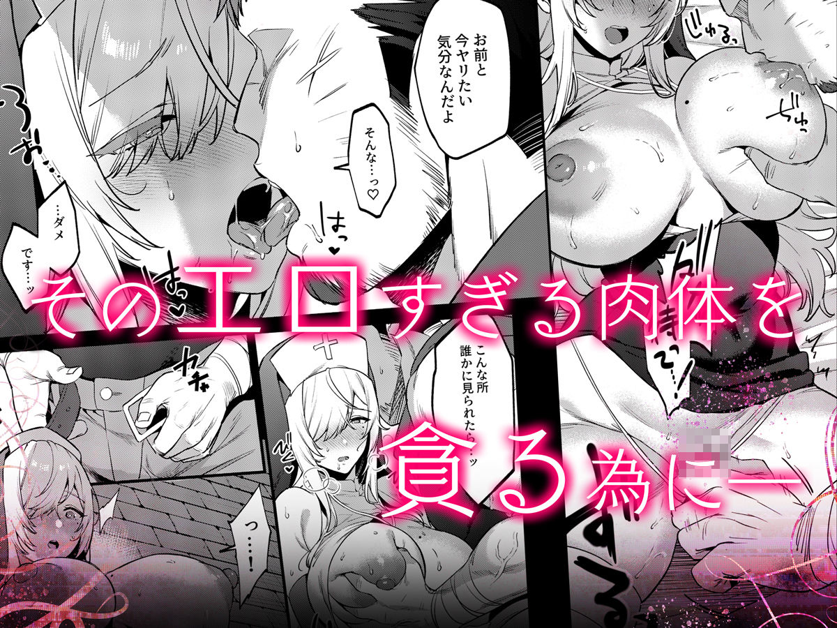 鬼畜勇者と神官さん 冒険中にハメられまくる隠れマゾ聖職者の痴態記録 - d_689364 - diletta