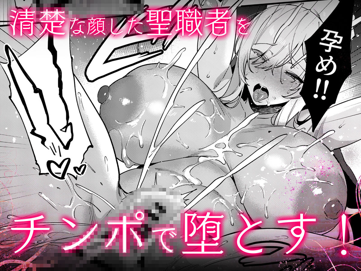 鬼畜勇者と神官さん 冒険中にハメられまくる隠れマゾ聖職者の痴態記録 - d_689364 - diletta