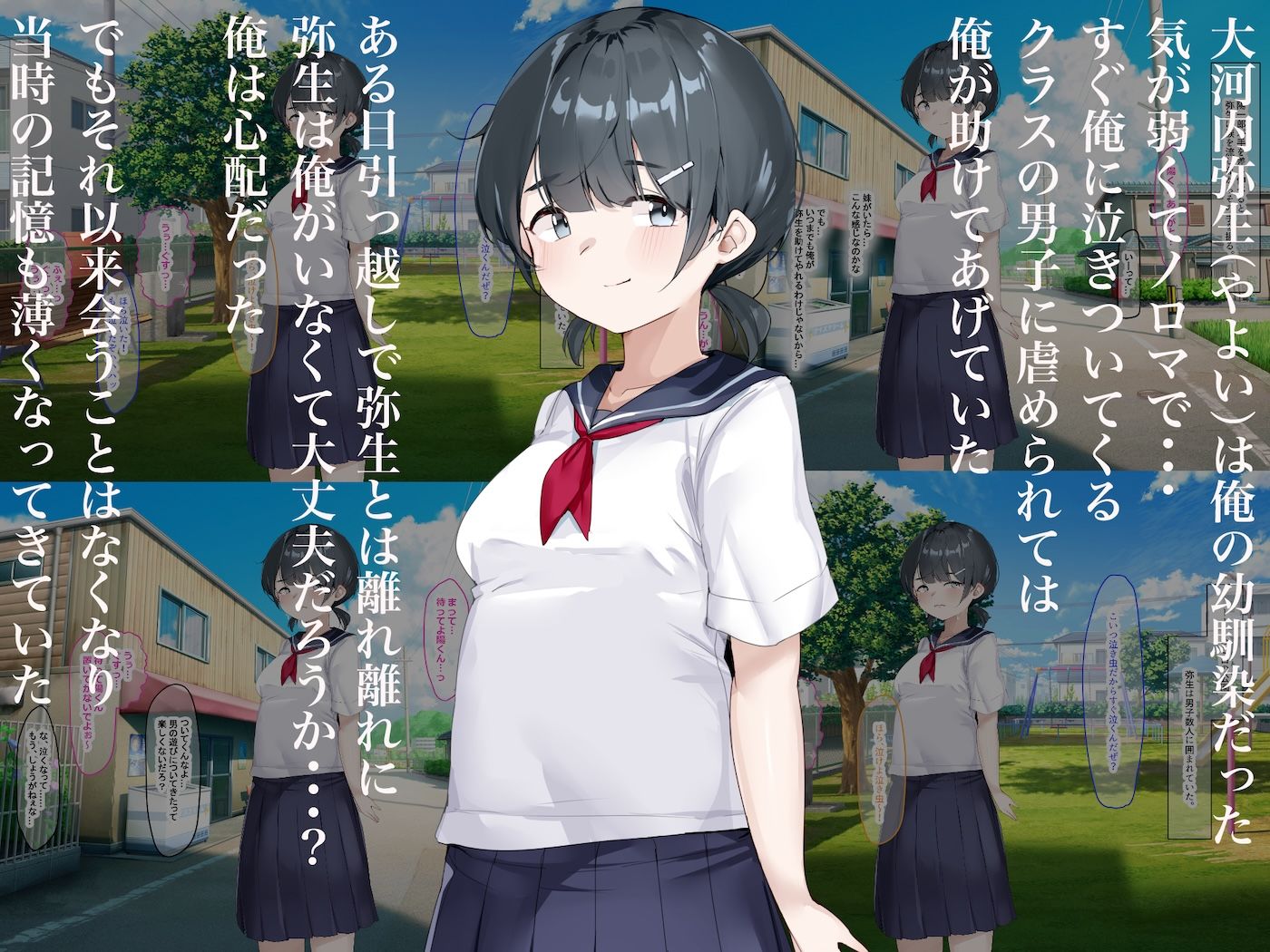 地味っ子だった幼馴染、金髪ギャルになる〜10年ぶりの再会はヤリすぎ傷心旅行〜 - d_725136 - なのはなジャム