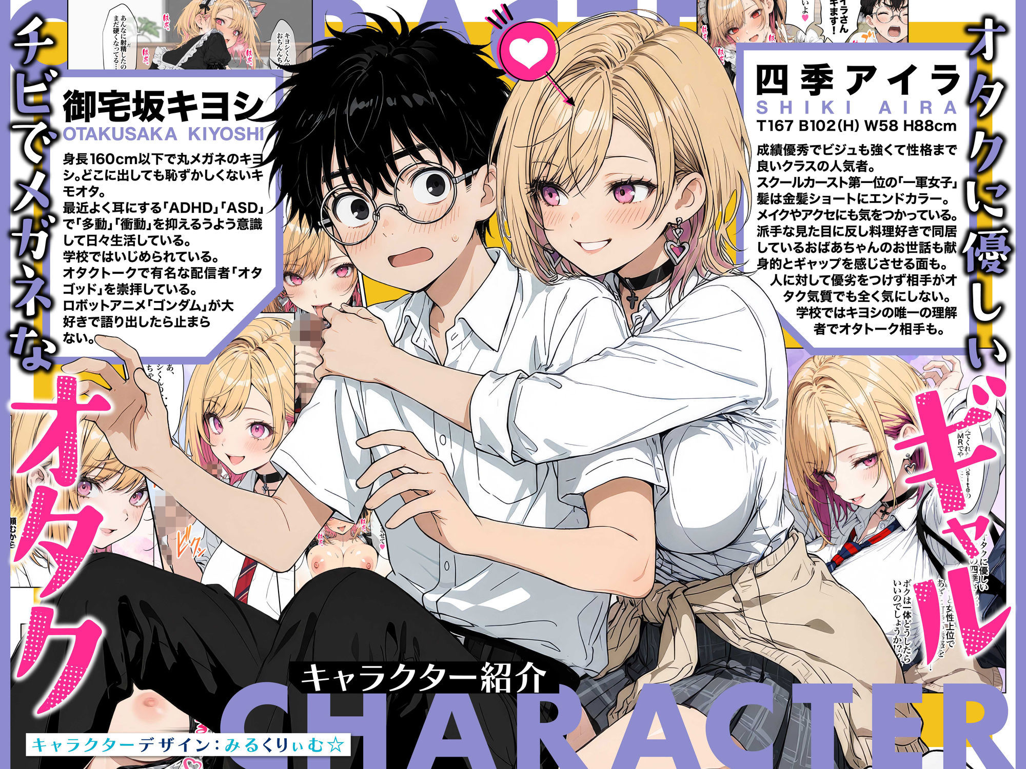 オタクに優しいギャルの四季さんとアオハルエッチしよ - d_724709 - ZOCKZOCK出版