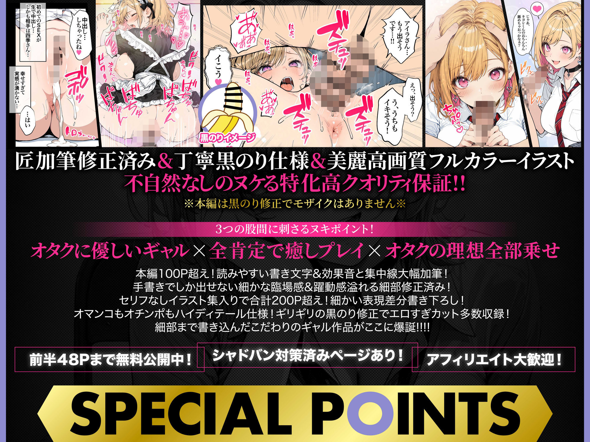 オタクに優しいギャルの四季さんとアオハルエッチしよ - d_724709 - ZOCKZOCK出版