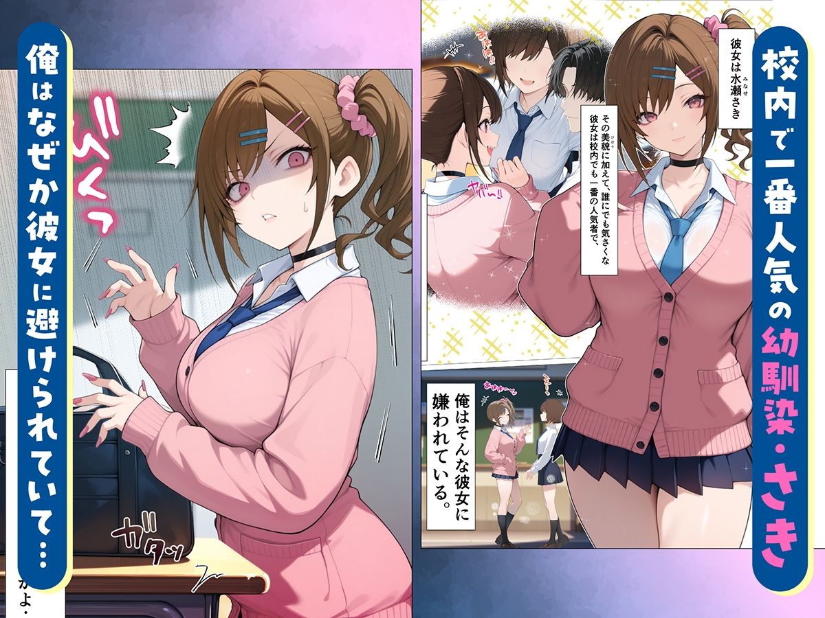 俺に近づくと発情しちゃう病気にかかったギャル幼馴染は誰にも相談できず俺で性欲を発散する - d_731122 - 妄想体験コミック@MTコミック