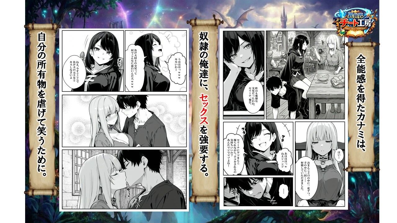 異世界で幼馴染に性奴●にされた俺と姫様が、復讐ざまぁに成功して奴●堕ちした幼馴染を見ながらイチャラブセックスしまくる話。 - d_730348 - 異世界チート工房