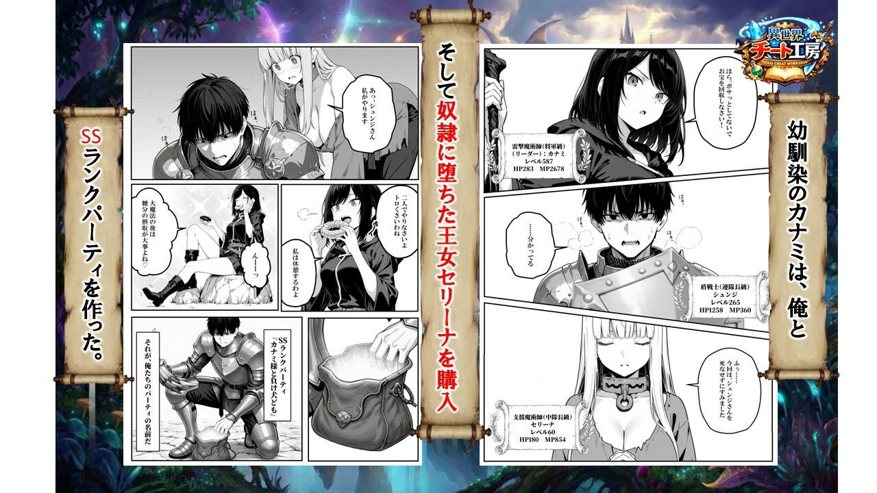 異世界で幼馴染に性奴●にされた俺と姫様が、復讐ざまぁに成功して奴●堕ちした幼馴染を見ながらイチャラブセックスしまくる話。 - d_730348 - 異世界チート工房