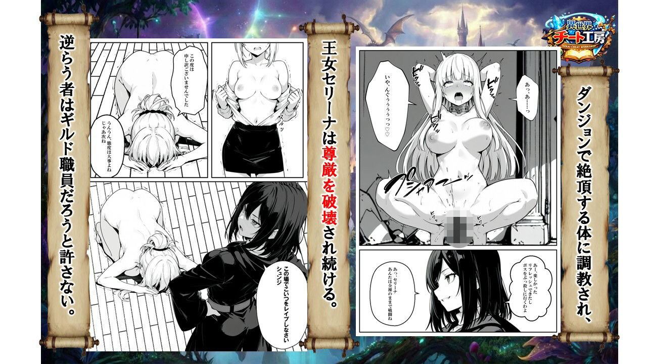 異世界で幼馴染に性奴●にされた俺と姫様が、復讐ざまぁに成功して奴●堕ちした幼馴染を見ながらイチャラブセックスしまくる話。 - d_730348 - 異世界チート工房