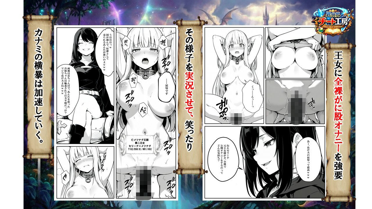 異世界で幼馴染に性奴●にされた俺と姫様が、復讐ざまぁに成功して奴●堕ちした幼馴染を見ながらイチャラブセックスしまくる話。 - d_730348 - 異世界チート工房