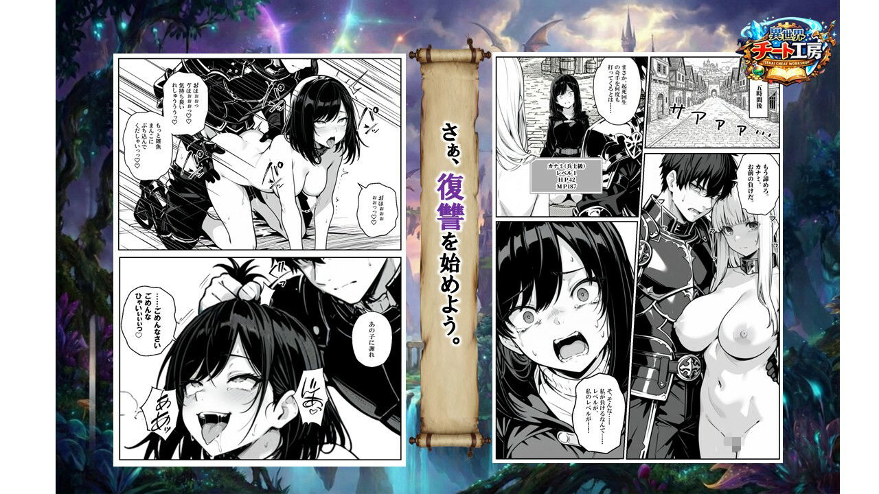 異世界で幼馴染に性奴●にされた俺と姫様が、復讐ざまぁに成功して奴●堕ちした幼馴染を見ながらイチャラブセックスしまくる話。 - d_730348 - 異世界チート工房