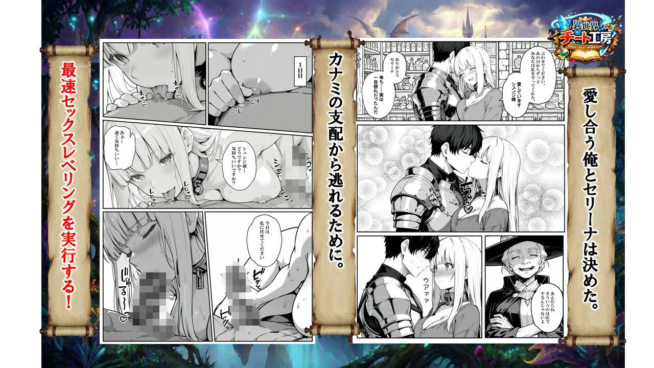 異世界で幼馴染に性奴●にされた俺と姫様が、復讐ざまぁに成功して奴●堕ちした幼馴染を見ながらイチャラブセックスしまくる話。 - d_730348 - 異世界チート工房