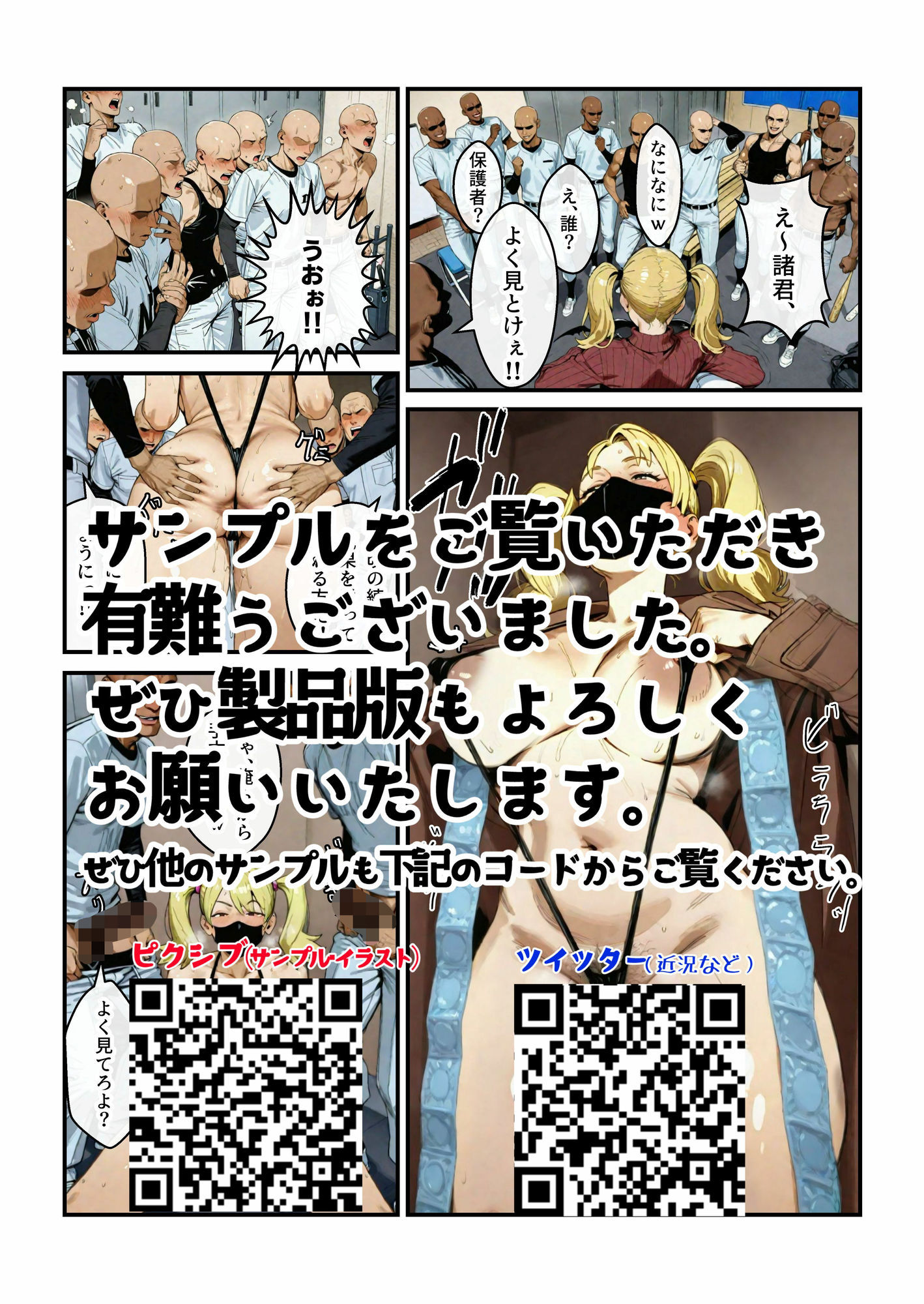 なんでアタシが肉便器！？ - d_724664 - アヤカシノイチ