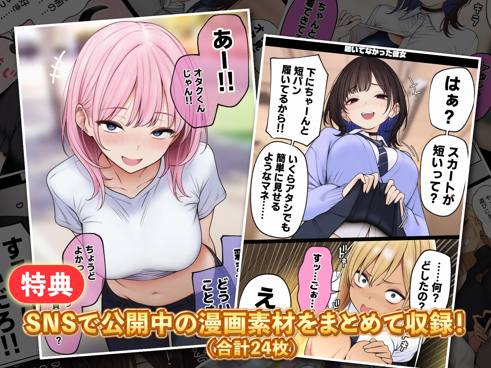 僕の部屋が幼馴染ギャルのヤリ部屋になった話 - d_598390 - SigMart